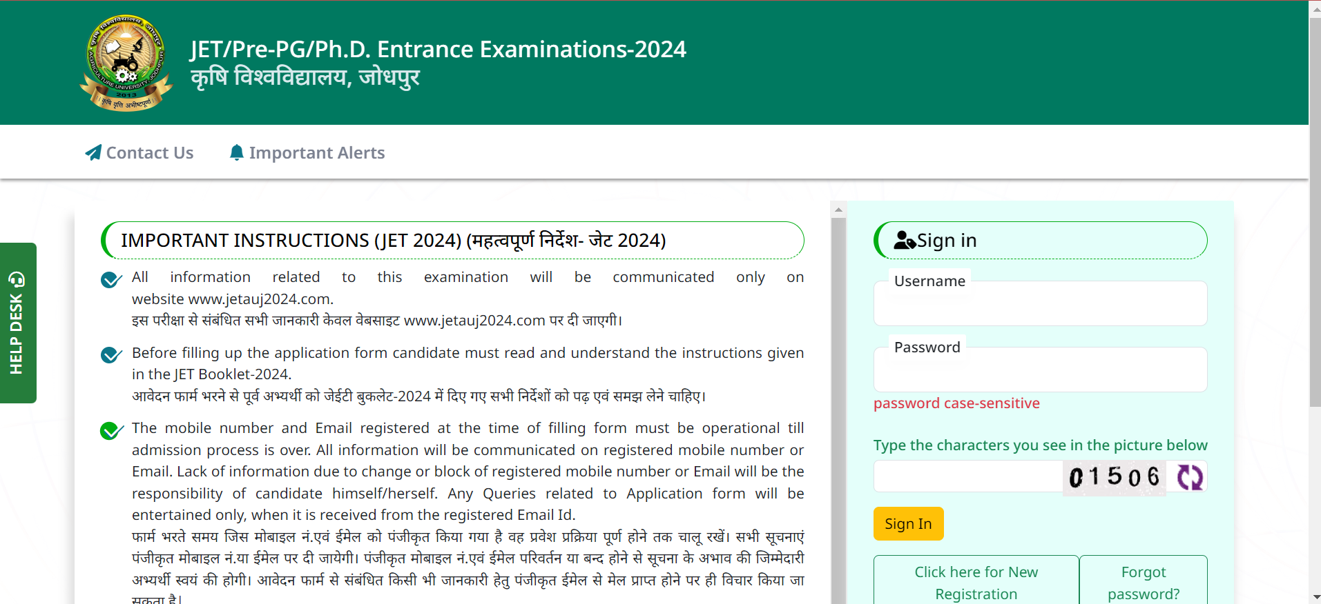 JET UG /Pre-PG/Ph.D. Entrance Examinations-2024 Notification, Admit Card, Exam Pattern, Counselling